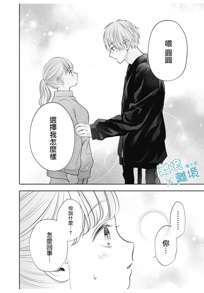 《heavyXheavy》漫画最新章节第5话免费下拉式在线观看章节第【2】张图片