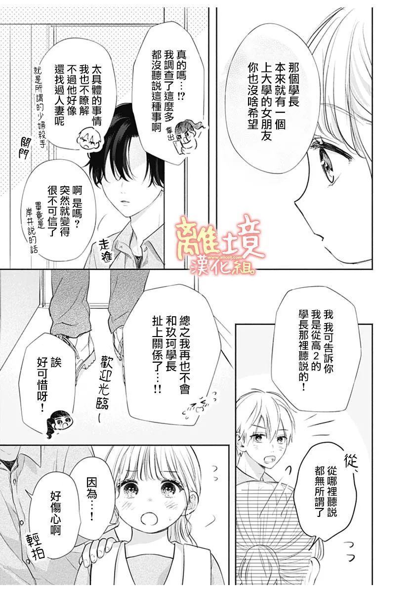 《heavyXheavy》漫画最新章节第1话免费下拉式在线观看章节第【24】张图片