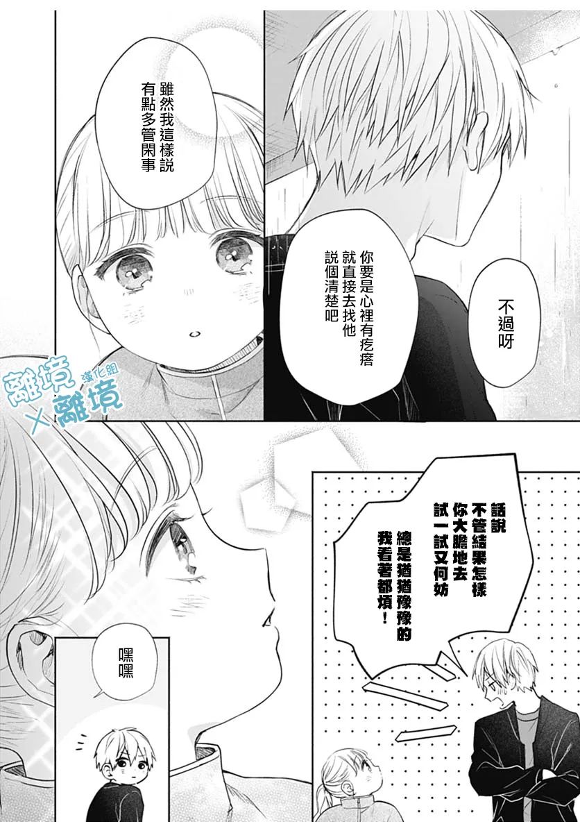 《heavyXheavy》漫画最新章节第5话免费下拉式在线观看章节第【8】张图片