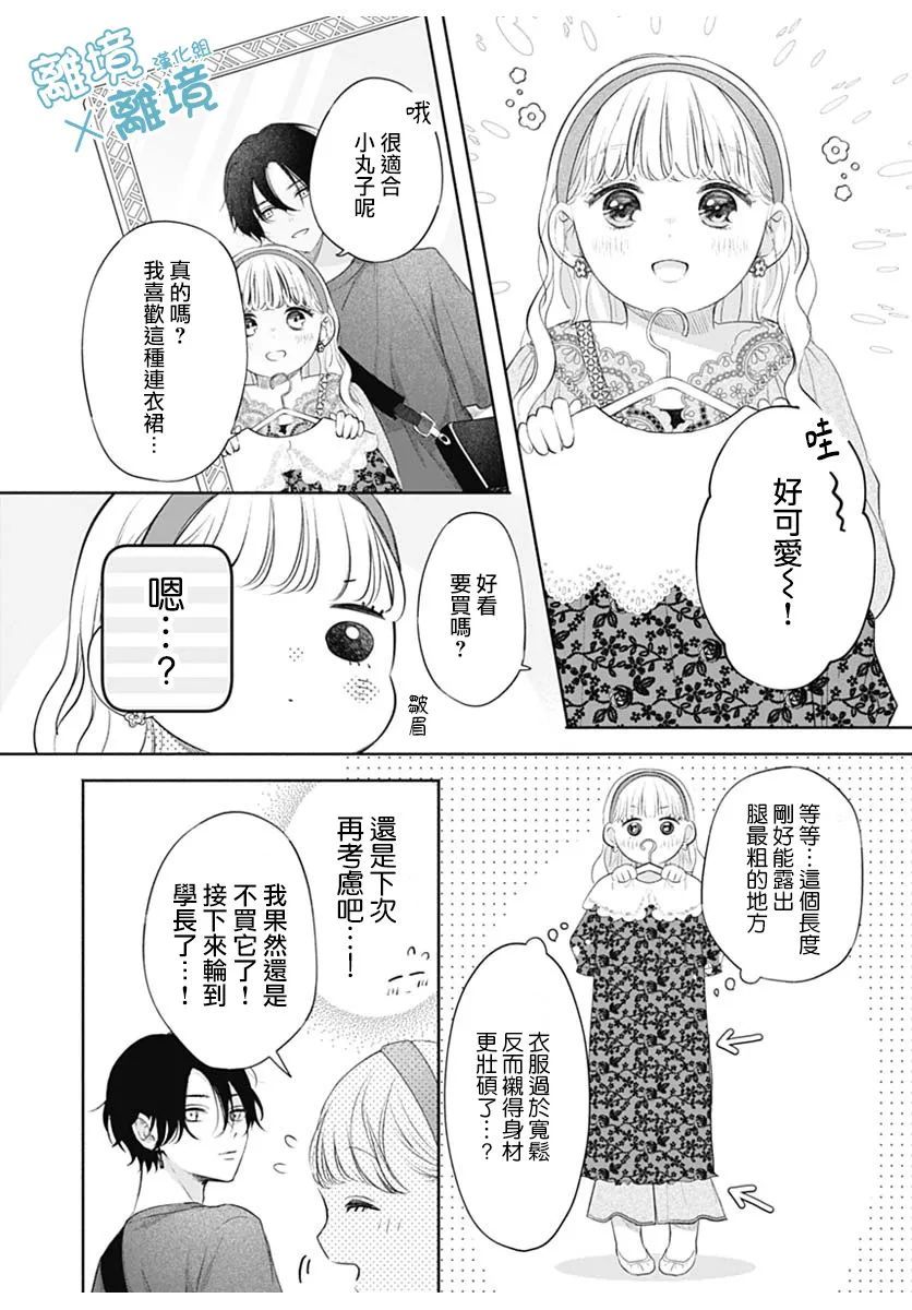 《heavyXheavy》漫画最新章节第2话免费下拉式在线观看章节第【20】张图片