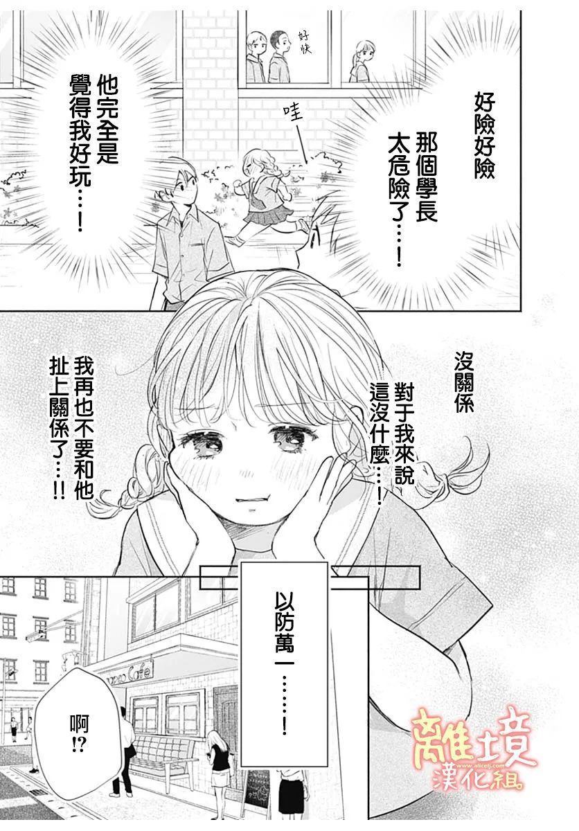 《heavyXheavy》漫画最新章节第1话免费下拉式在线观看章节第【22】张图片