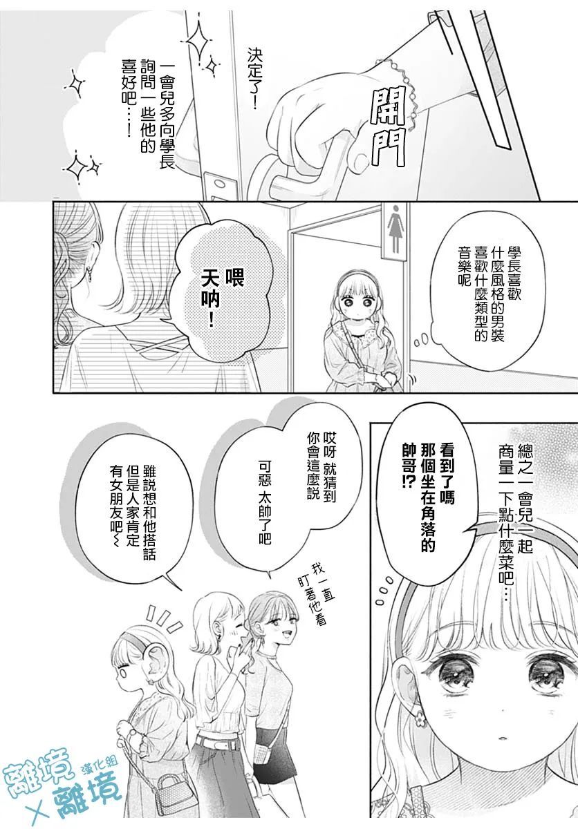 《heavyXheavy》漫画最新章节第2话免费下拉式在线观看章节第【26】张图片