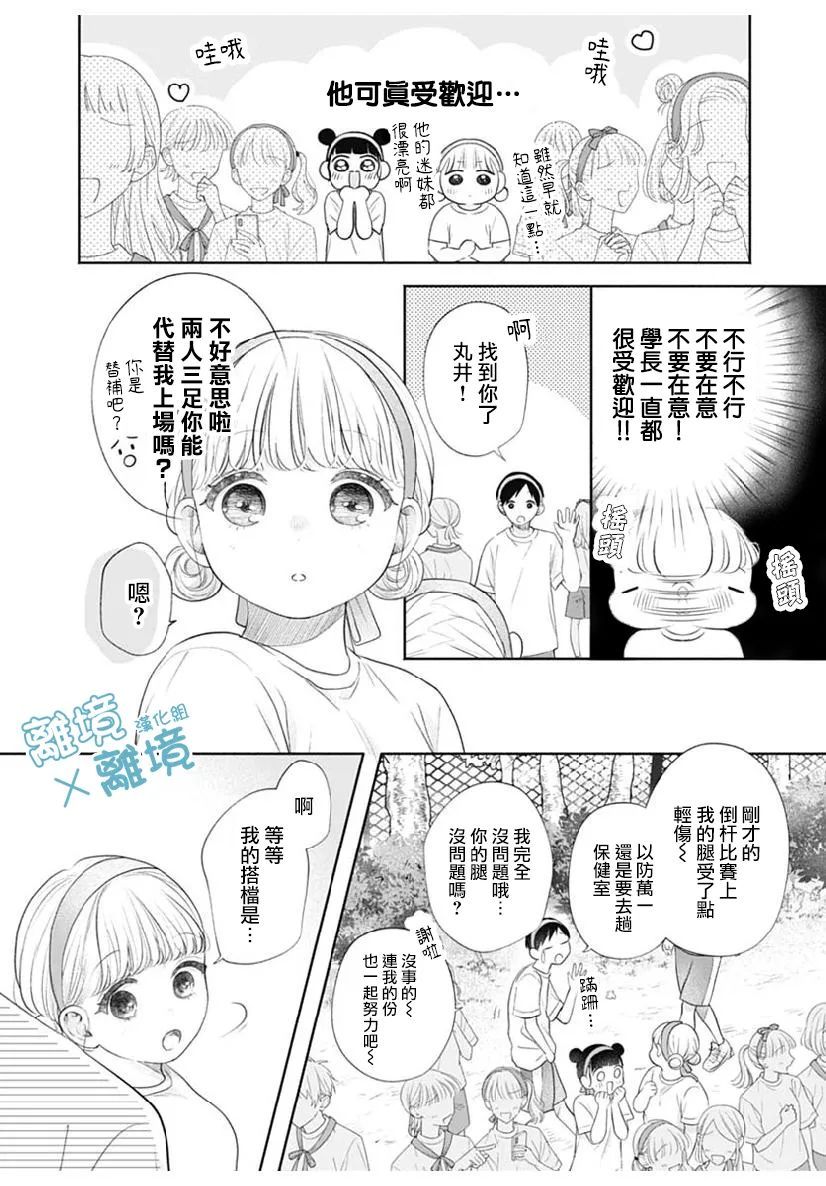 《heavyXheavy》漫画最新章节第3话免费下拉式在线观看章节第【14】张图片