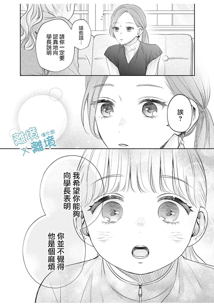 《heavyXheavy》漫画最新章节第4话免费下拉式在线观看章节第【28】张图片