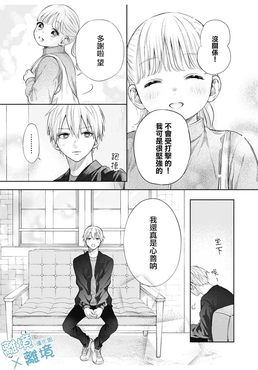 《heavyXheavy》漫画最新章节第5话免费下拉式在线观看章节第【11】张图片