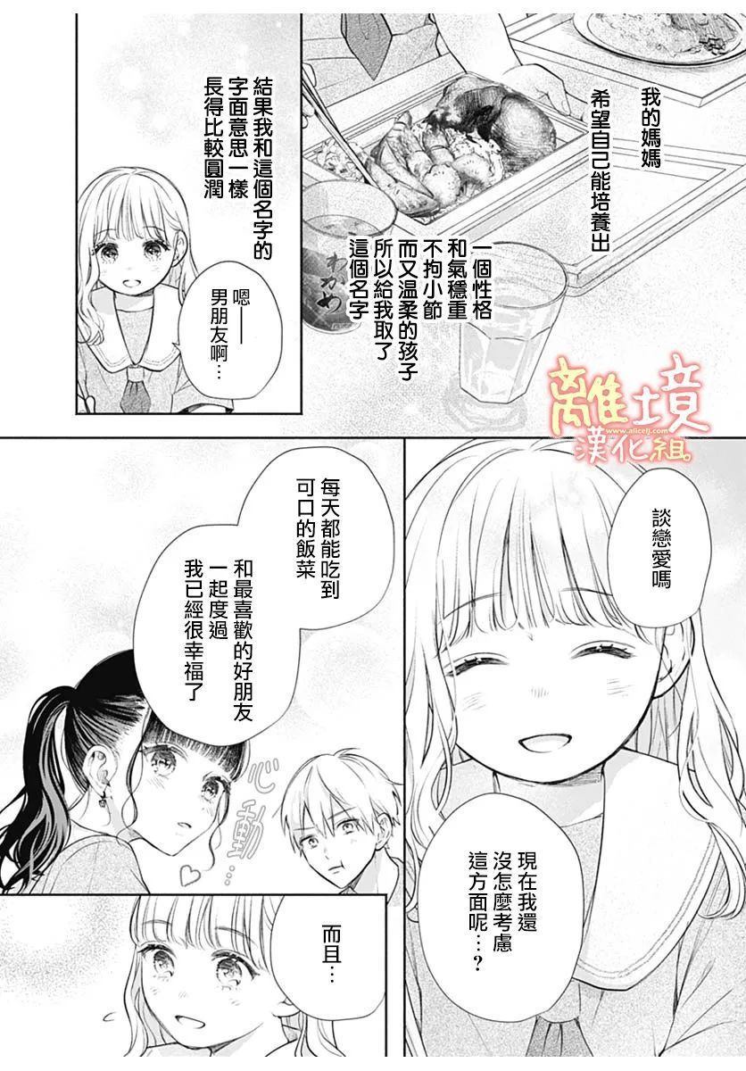 《heavyXheavy》漫画最新章节第1话免费下拉式在线观看章节第【5】张图片