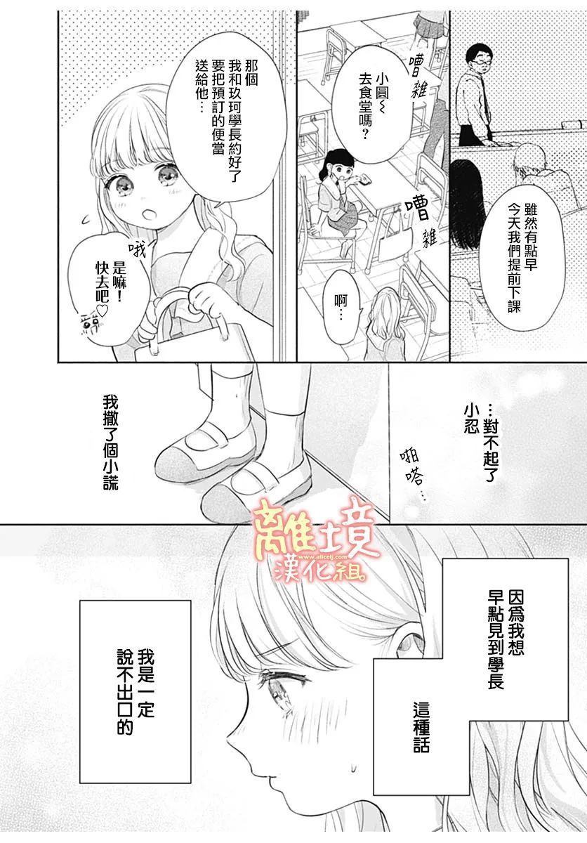 《heavyXheavy》漫画最新章节第1话免费下拉式在线观看章节第【37】张图片