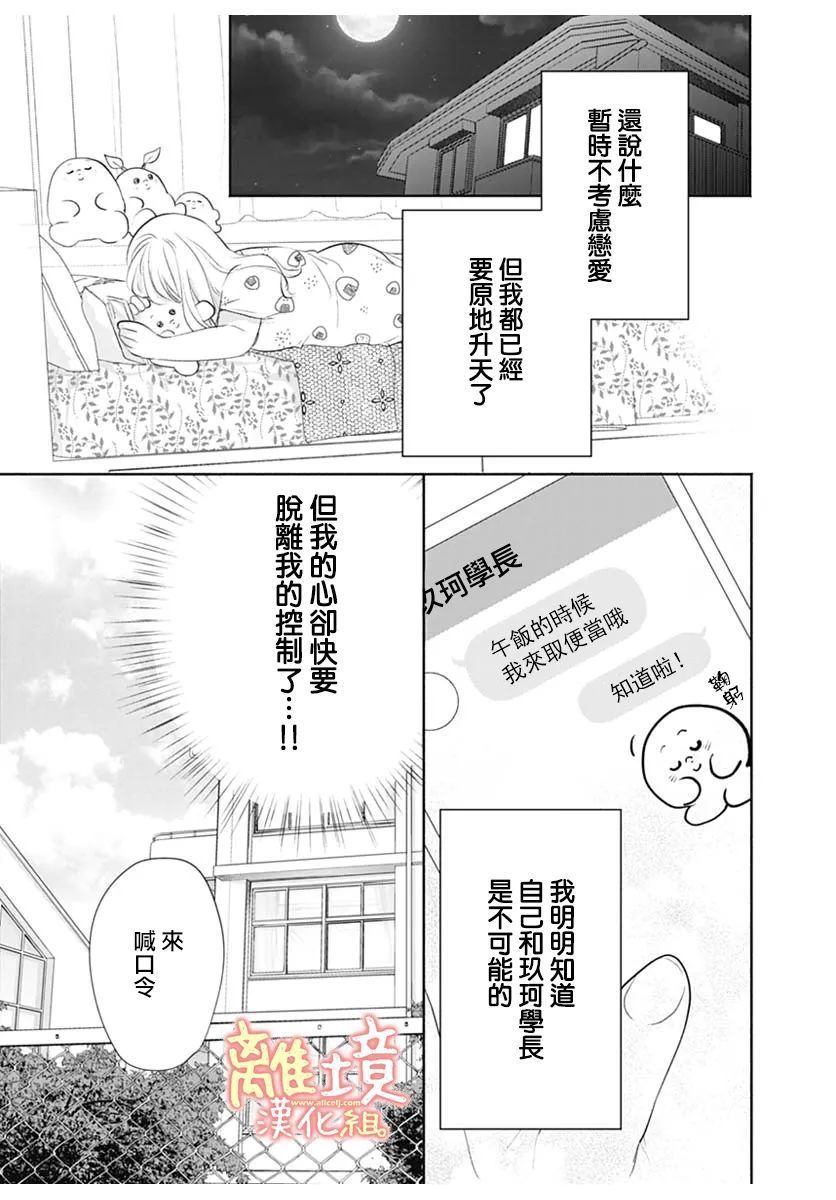 《heavyXheavy》漫画最新章节第1话免费下拉式在线观看章节第【36】张图片