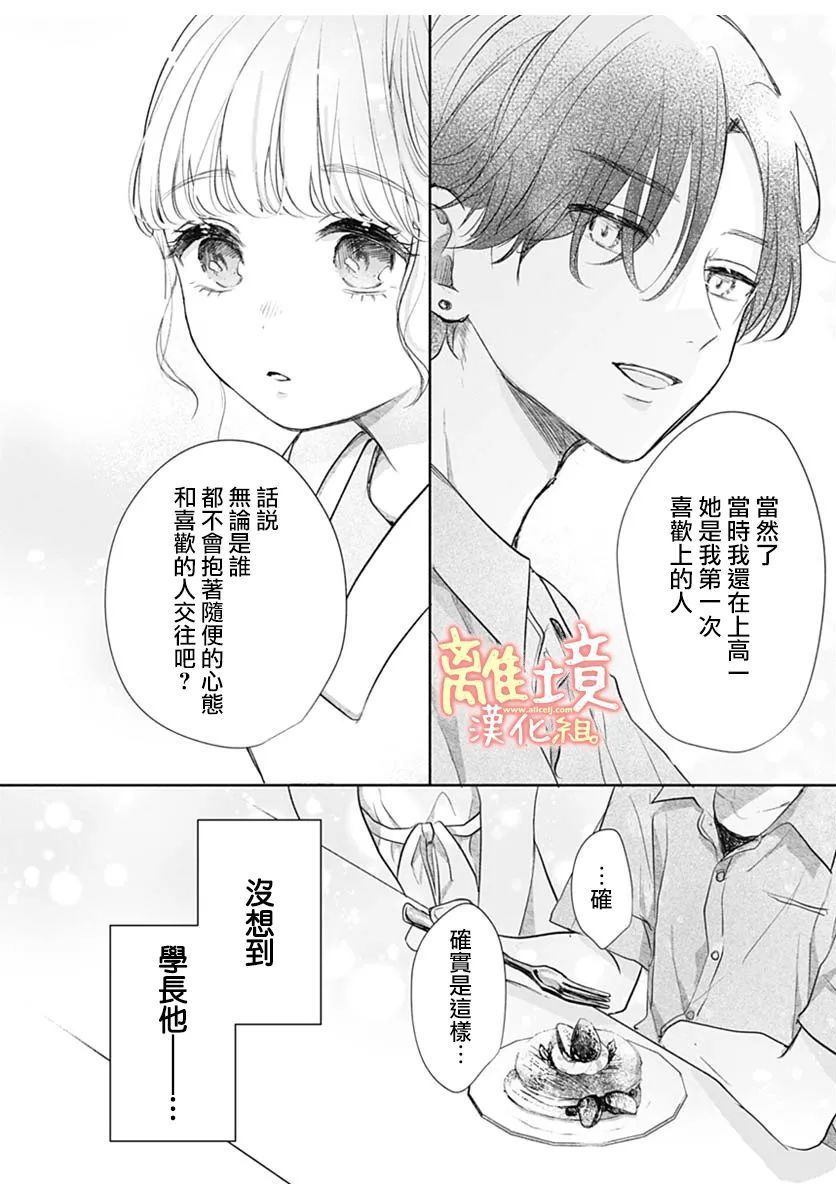 《heavyXheavy》漫画最新章节第1话免费下拉式在线观看章节第【29】张图片