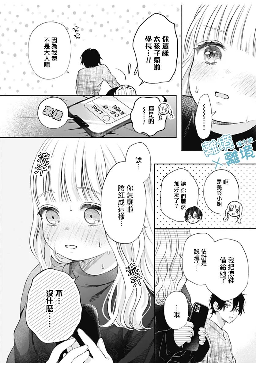 《heavyXheavy》漫画最新章节第5话免费下拉式在线观看章节第【32】张图片