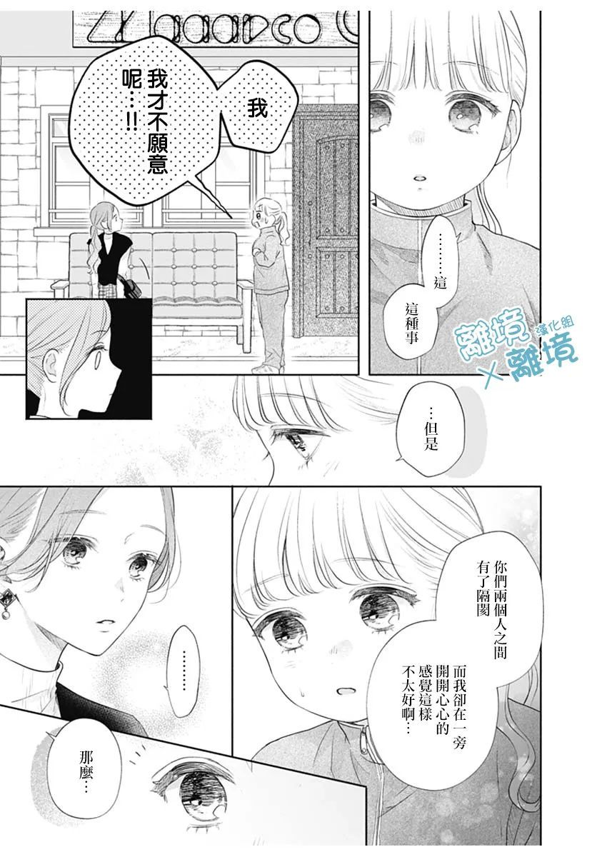 《heavyXheavy》漫画最新章节第4话免费下拉式在线观看章节第【30】张图片