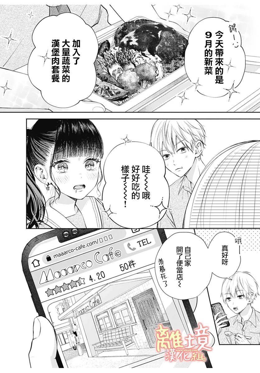 《heavyXheavy》漫画最新章节第1话免费下拉式在线观看章节第【3】张图片