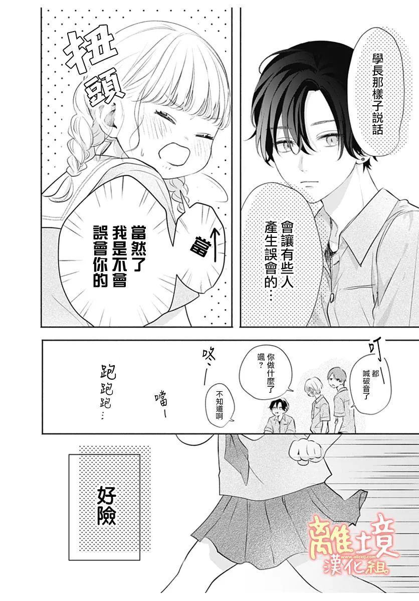 《heavyXheavy》漫画最新章节第1话免费下拉式在线观看章节第【21】张图片