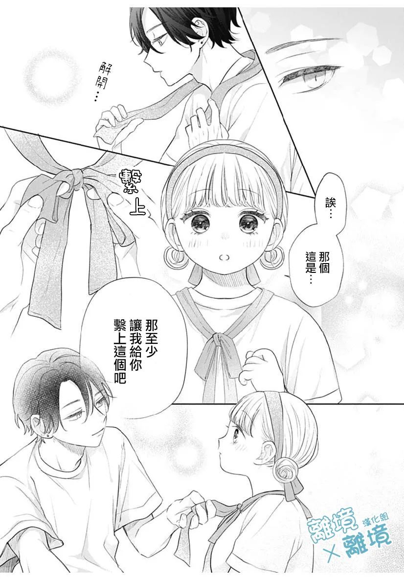 《heavyXheavy》漫画最新章节第3话免费下拉式在线观看章节第【27】张图片