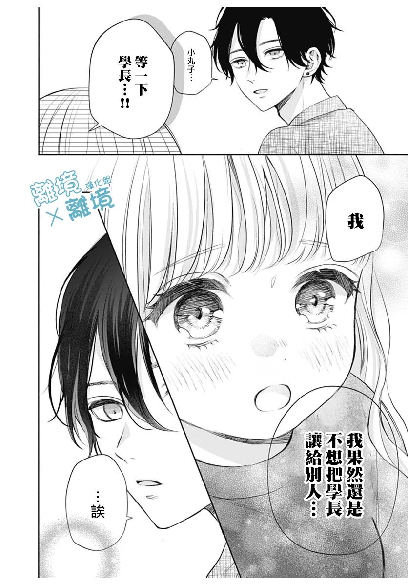 《heavyXheavy》漫画最新章节第5话免费下拉式在线观看章节第【20】张图片