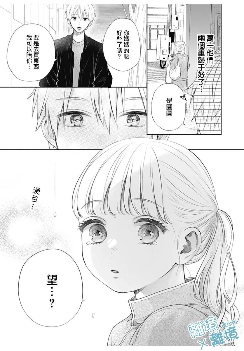 《heavyXheavy》漫画最新章节第4话免费下拉式在线观看章节第【32】张图片