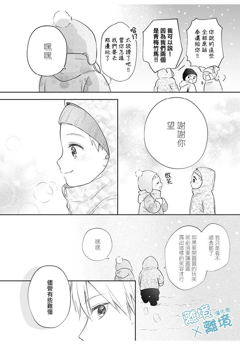 《heavyXheavy》漫画最新章节第3话免费下拉式在线观看章节第【34】张图片