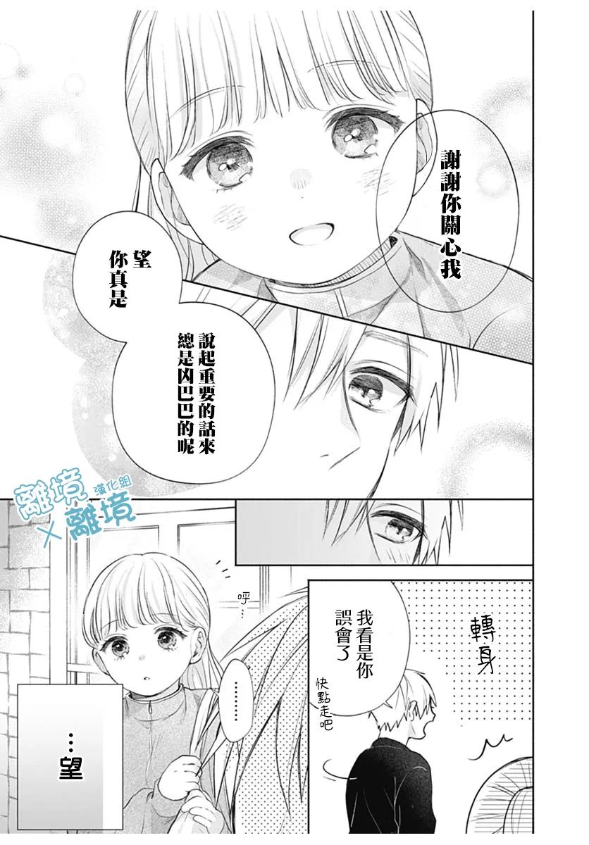 《heavyXheavy》漫画最新章节第5话免费下拉式在线观看章节第【9】张图片