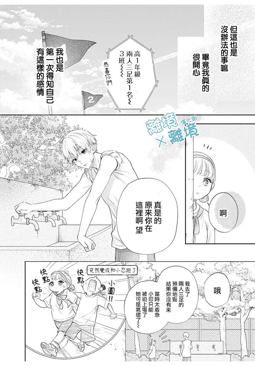 《heavyXheavy》漫画最新章节第3话免费下拉式在线观看章节第【30】张图片