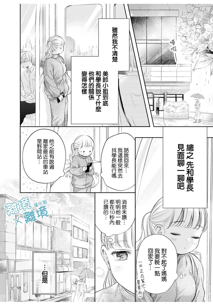 《heavyXheavy》漫画最新章节第5话免费下拉式在线观看章节第【12】张图片