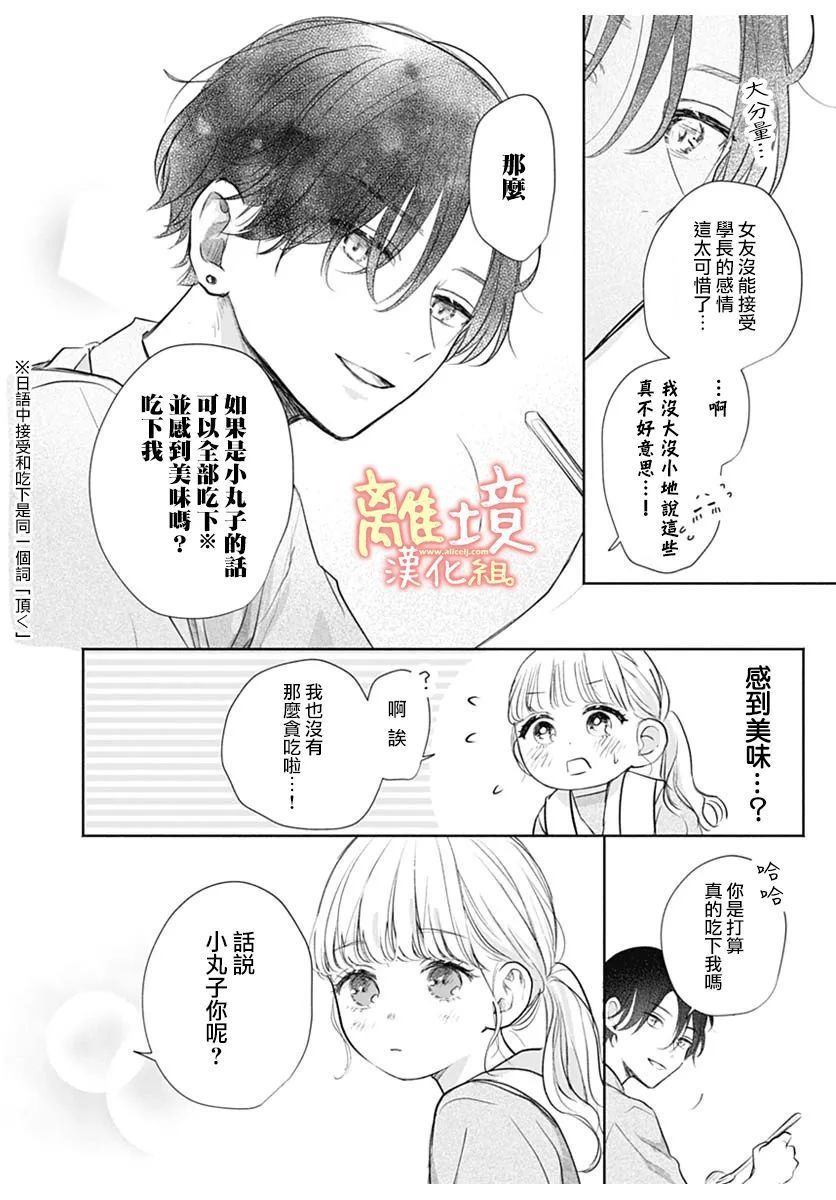 《heavyXheavy》漫画最新章节第1话免费下拉式在线观看章节第【31】张图片