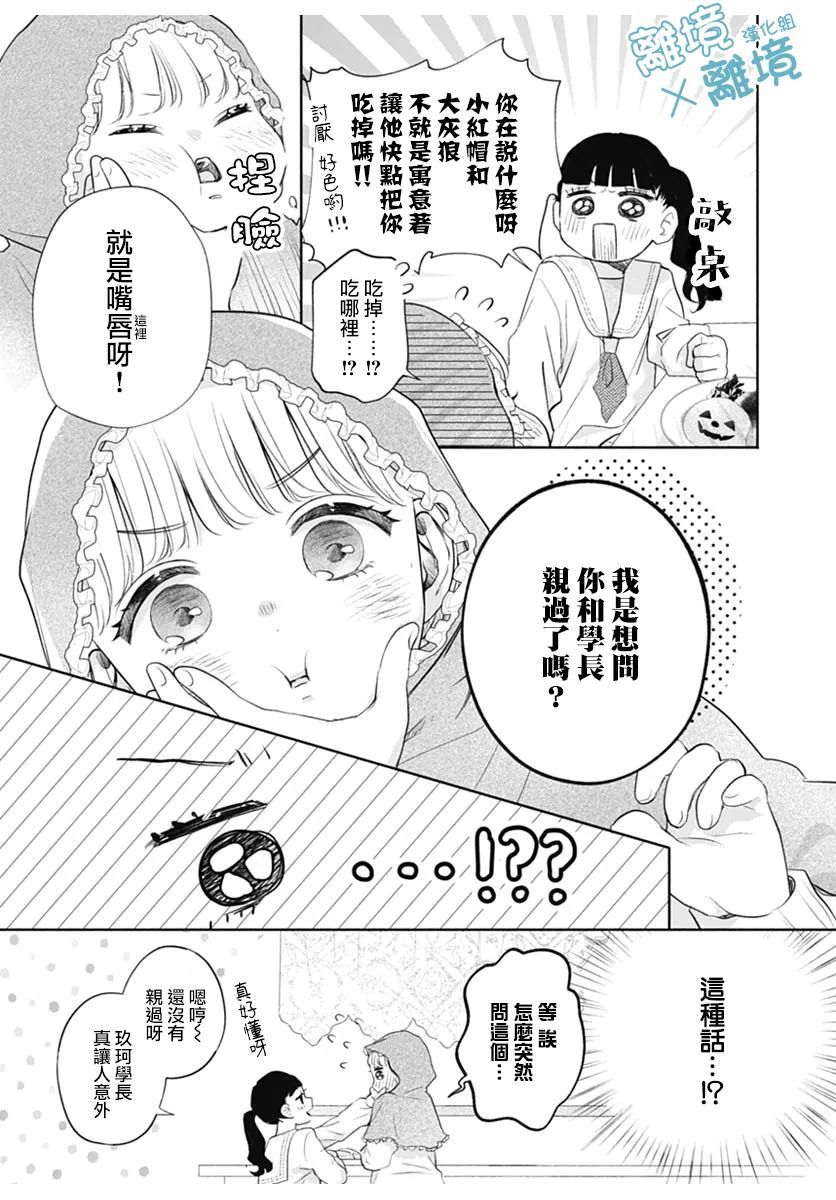 《heavyXheavy》漫画最新章节第4话免费下拉式在线观看章节第【7】张图片