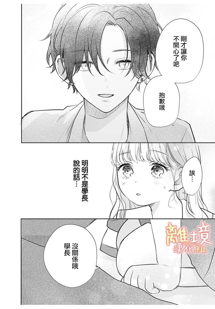 《heavyXheavy》漫画最新章节第1话免费下拉式在线观看章节第【45】张图片