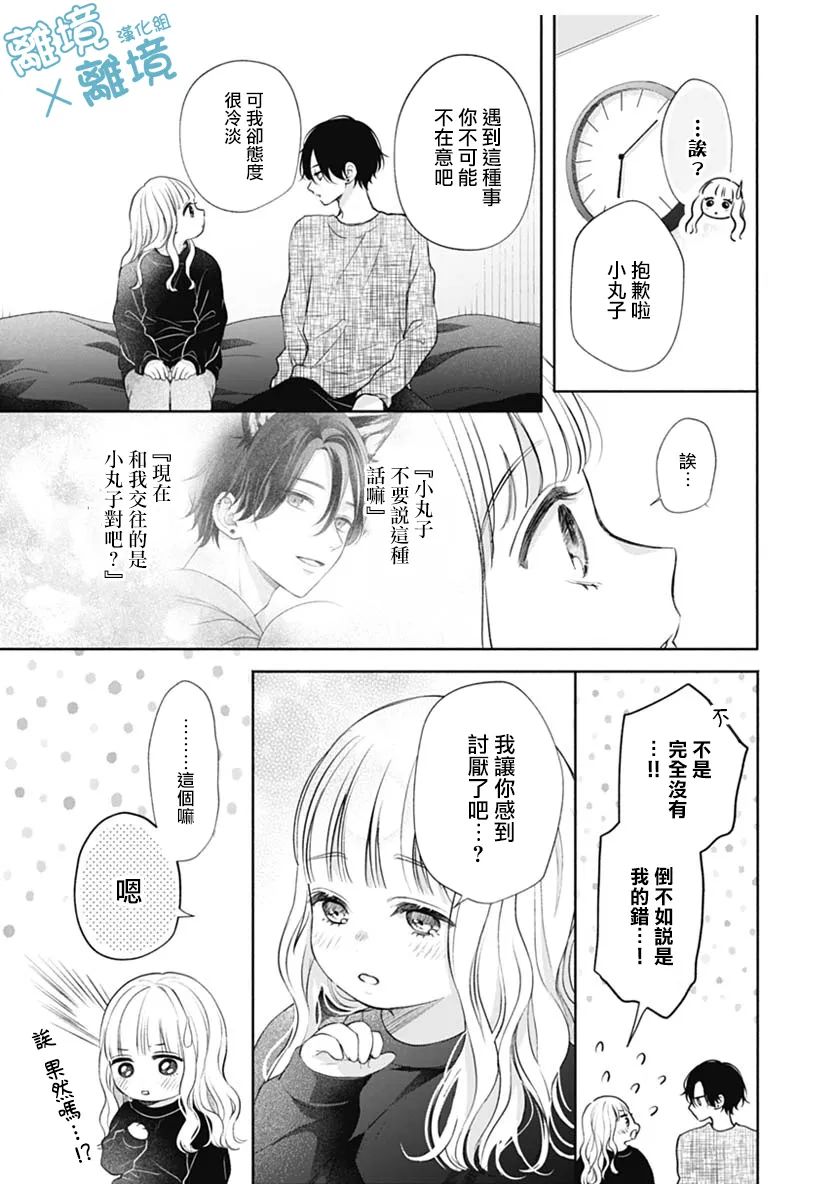 《heavyXheavy》漫画最新章节第5话免费下拉式在线观看章节第【25】张图片