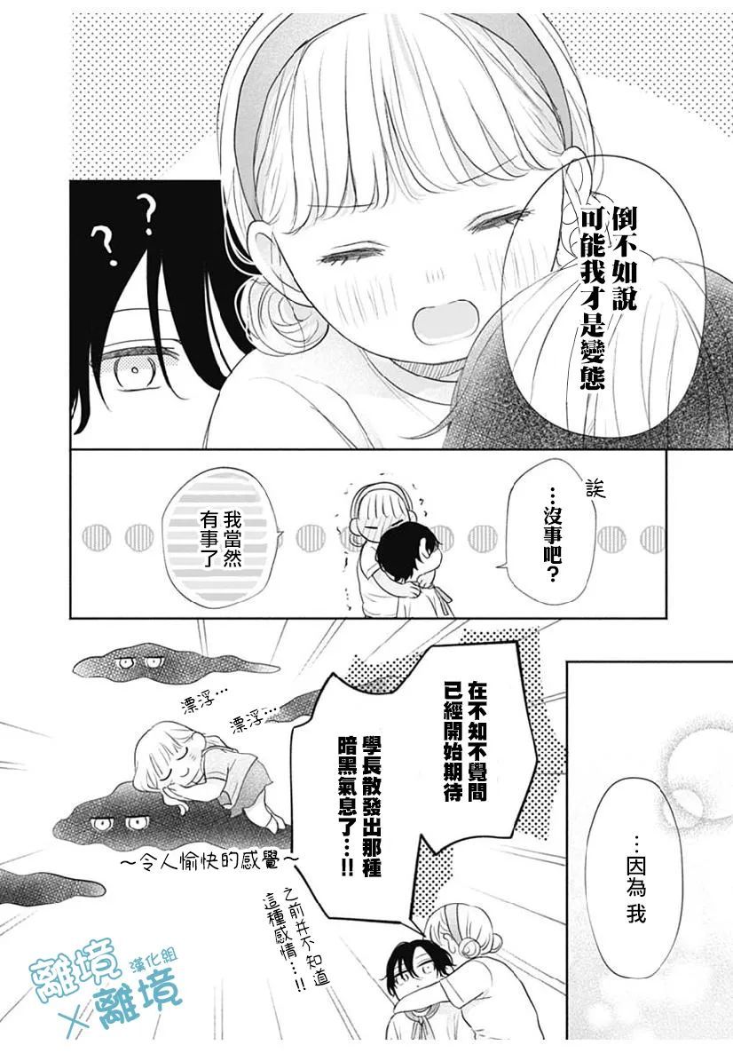 《heavyXheavy》漫画最新章节第3话免费下拉式在线观看章节第【24】张图片