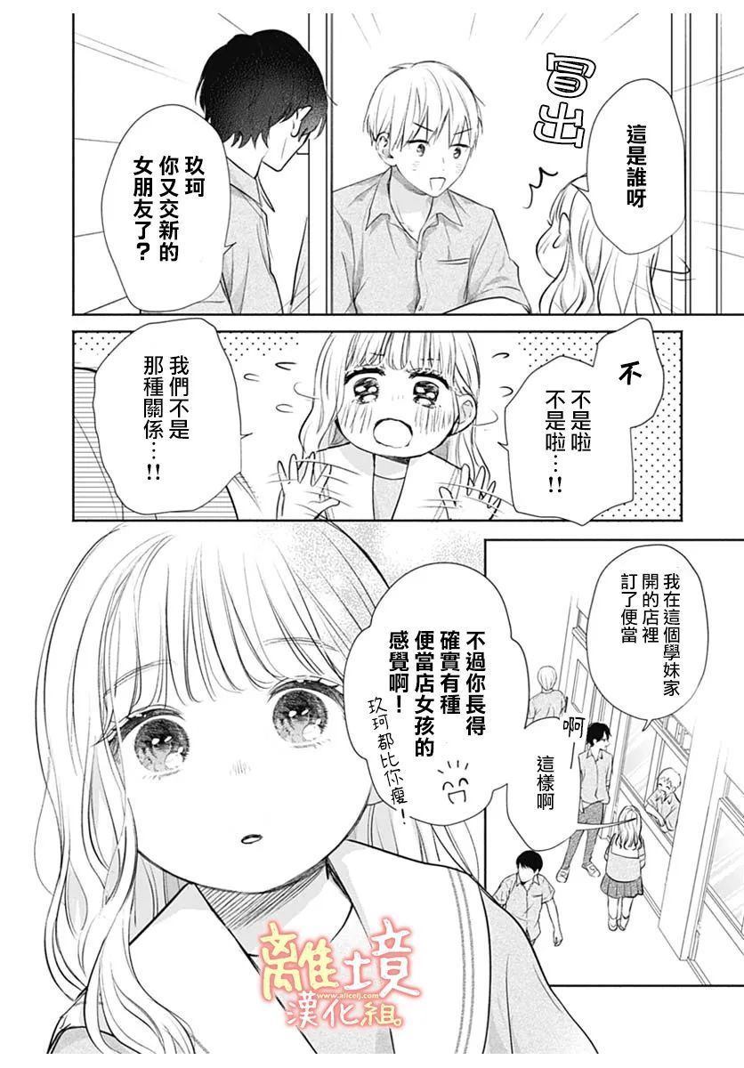 《heavyXheavy》漫画最新章节第1话免费下拉式在线观看章节第【39】张图片