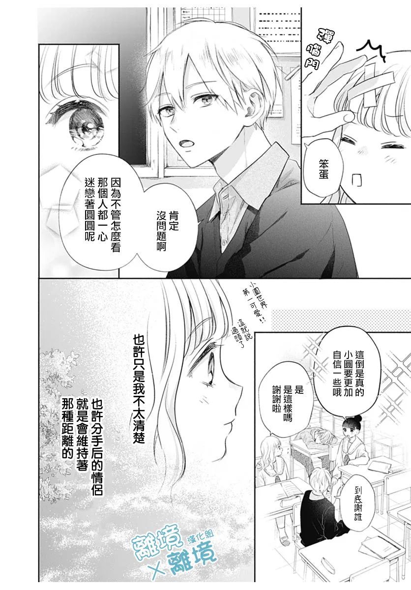 《heavyXheavy》漫画最新章节第4话免费下拉式在线观看章节第【17】张图片