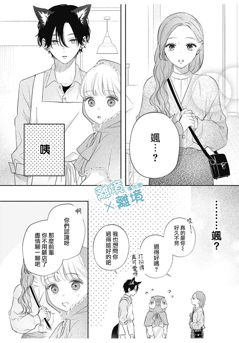 《heavyXheavy》漫画最新章节第4话免费下拉式在线观看章节第【10】张图片