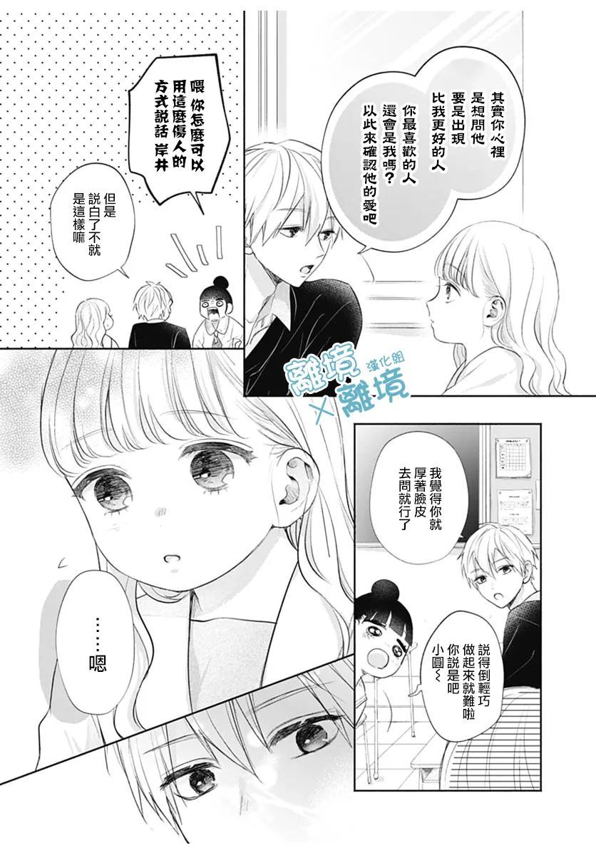 《heavyXheavy》漫画最新章节第4话免费下拉式在线观看章节第【16】张图片