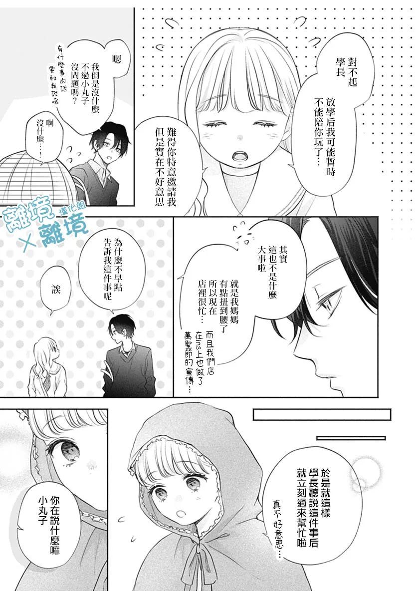 《heavyXheavy》漫画最新章节第4话免费下拉式在线观看章节第【5】张图片