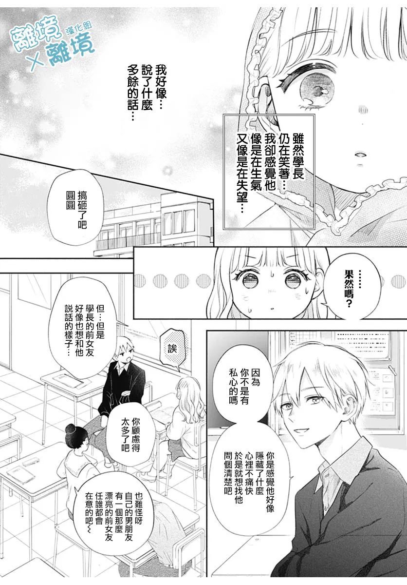 《heavyXheavy》漫画最新章节第4话免费下拉式在线观看章节第【15】张图片