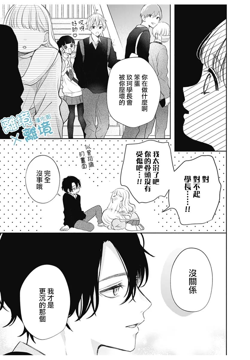 《heavyXheavy》漫画最新章节第5话免费下拉式在线观看章节第【37】张图片