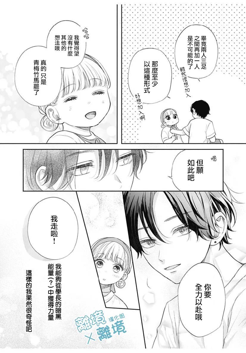 《heavyXheavy》漫画最新章节第3话免费下拉式在线观看章节第【29】张图片