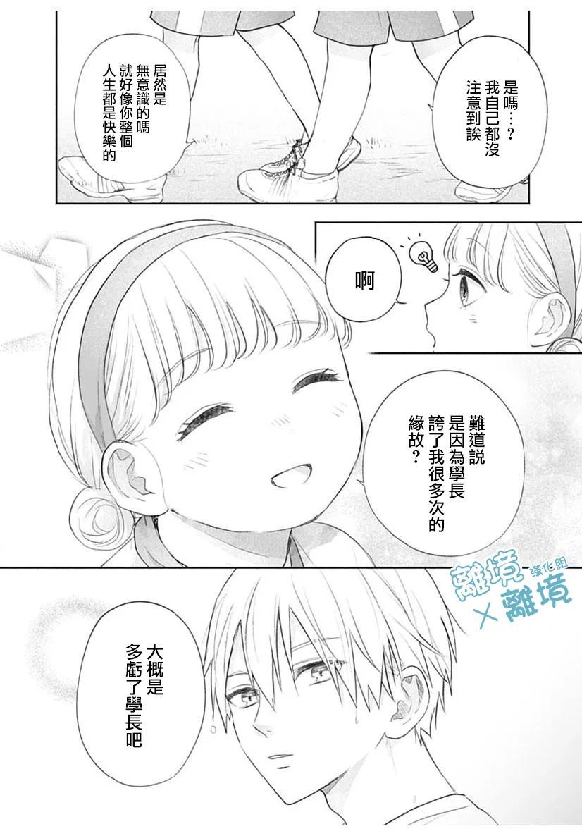 《heavyXheavy》漫画最新章节第3话免费下拉式在线观看章节第【36】张图片