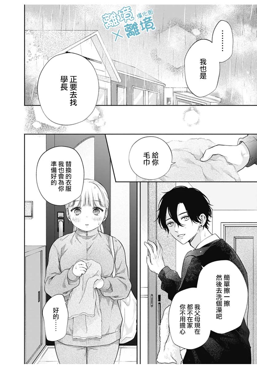 《heavyXheavy》漫画最新章节第5话免费下拉式在线观看章节第【16】张图片