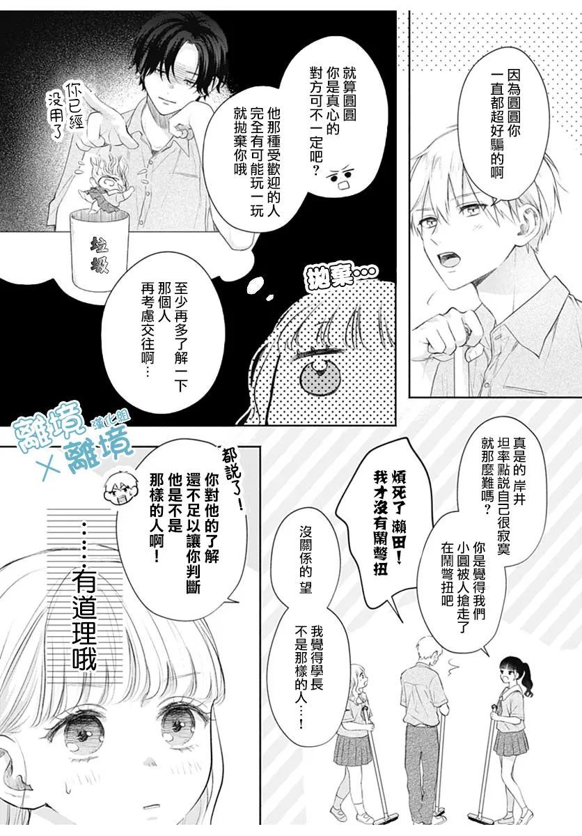 《heavyXheavy》漫画最新章节第2话免费下拉式在线观看章节第【8】张图片