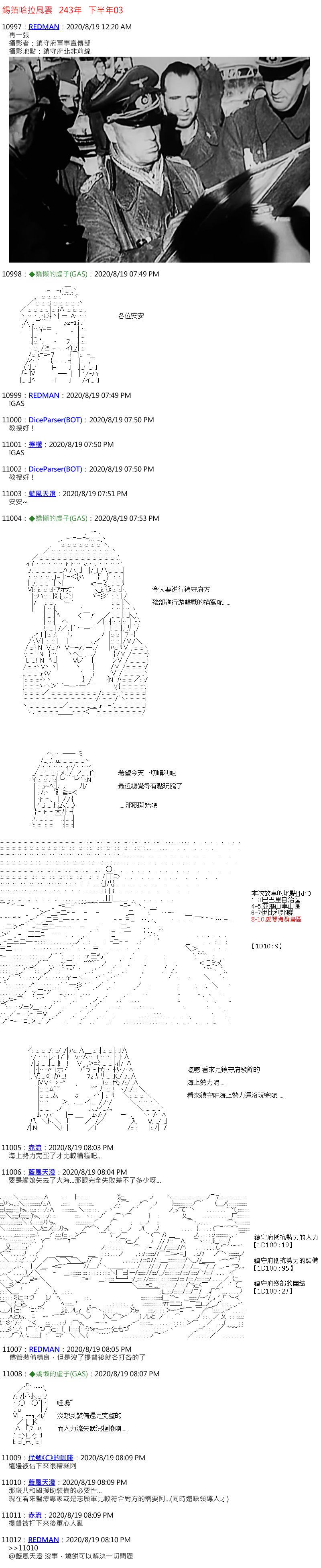 《锡箔哈拉风云》漫画最新章节第51话免费下拉式在线观看章节第【1】张图片