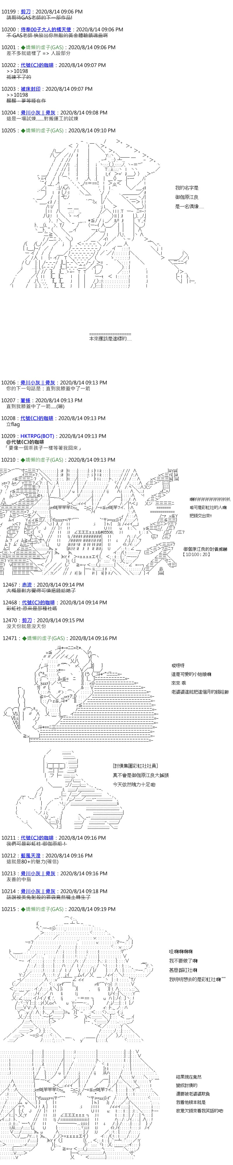 《锡箔哈拉风云》漫画最新章节第47话免费下拉式在线观看章节第【6】张图片