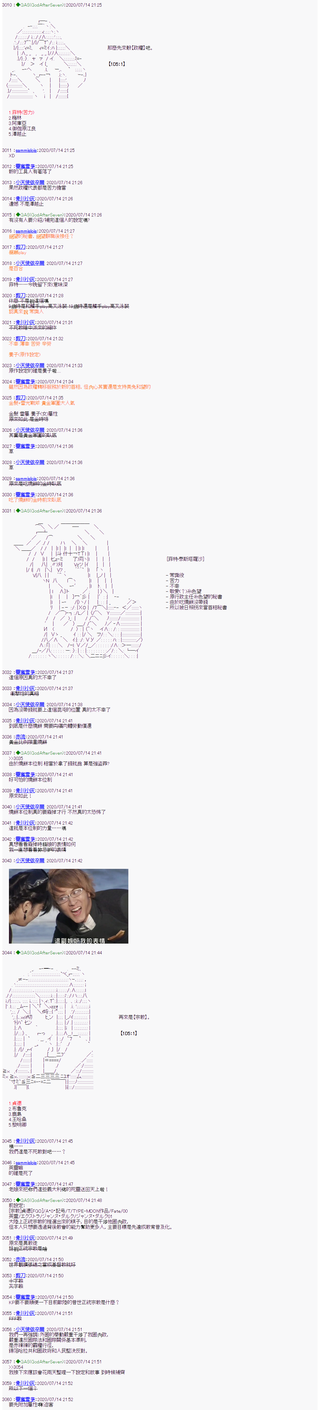 《锡箔哈拉风云》漫画最新章节第18话免费下拉式在线观看章节第【3】张图片