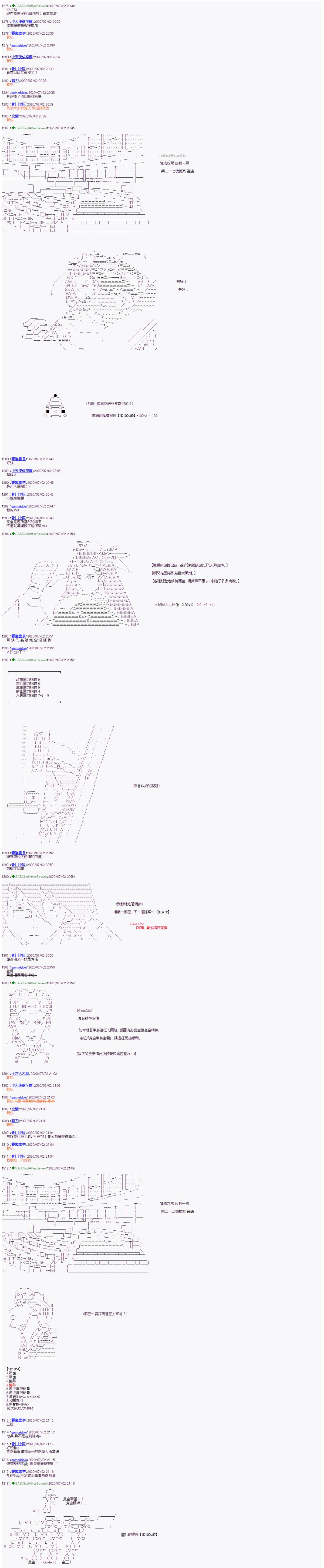 《锡箔哈拉风云》漫画最新章节第7话免费下拉式在线观看章节第【2】张图片