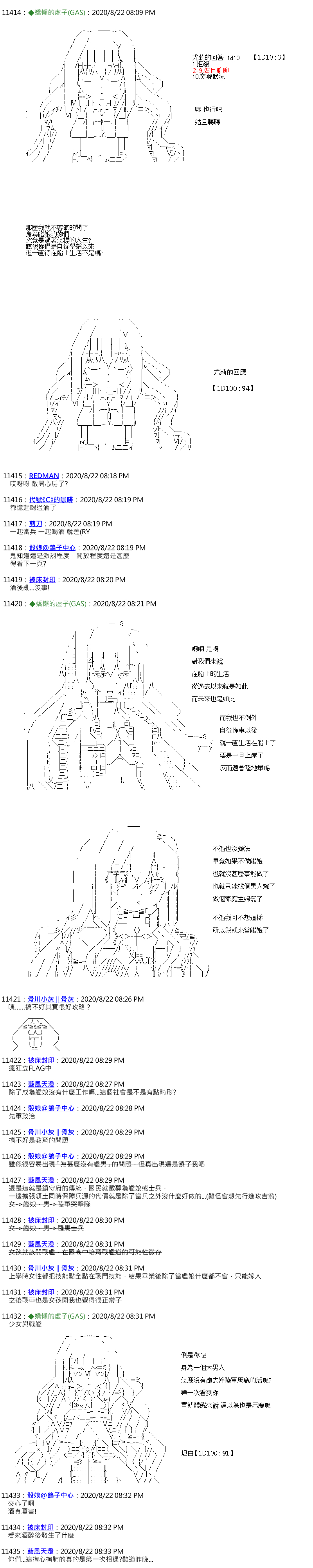 《锡箔哈拉风云》漫画最新章节第53话免费下拉式在线观看章节第【2】张图片