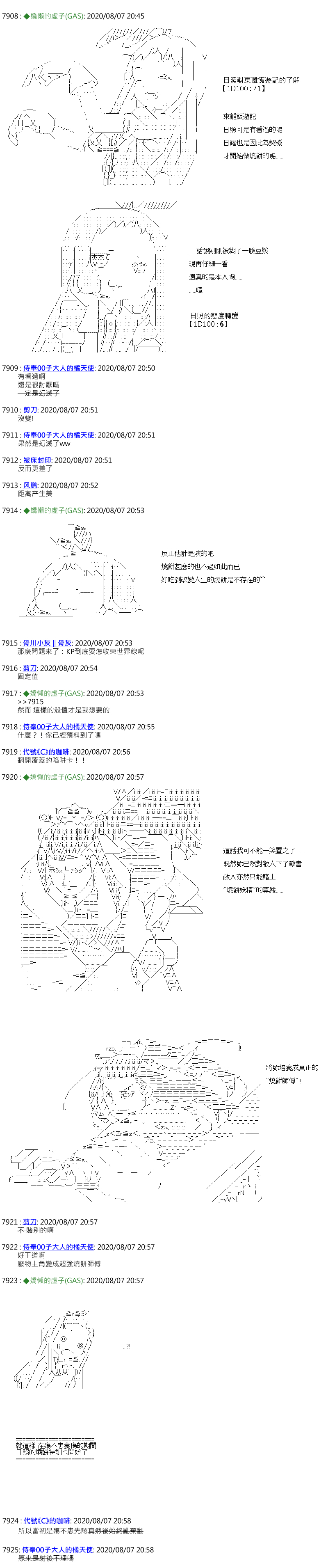 《锡箔哈拉风云》漫画最新章节第40话免费下拉式在线观看章节第【5】张图片