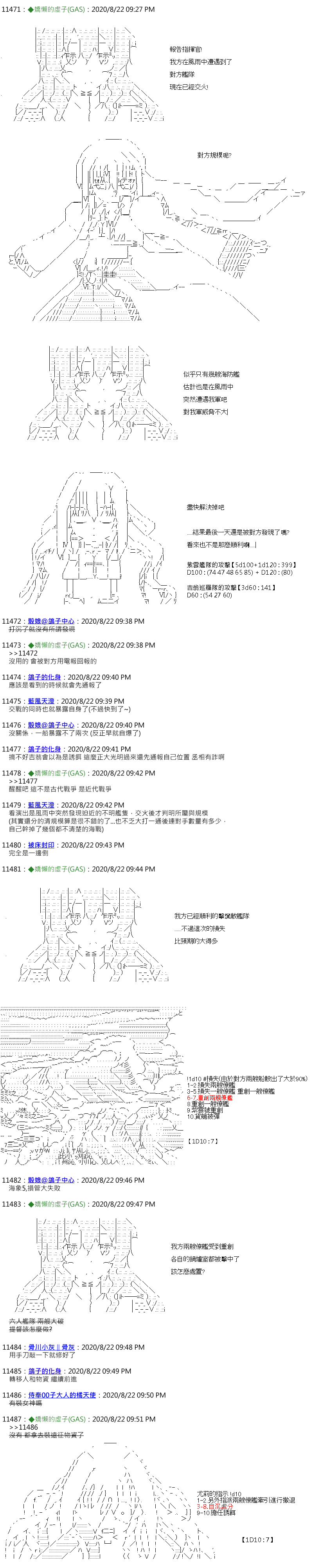 《锡箔哈拉风云》漫画最新章节第53话免费下拉式在线观看章节第【6】张图片