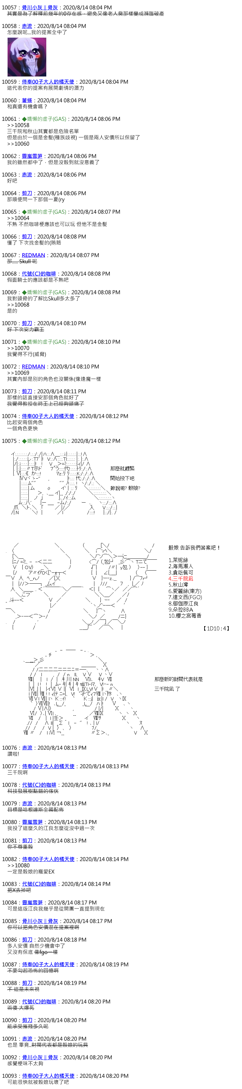 《锡箔哈拉风云》漫画最新章节第47话免费下拉式在线观看章节第【2】张图片