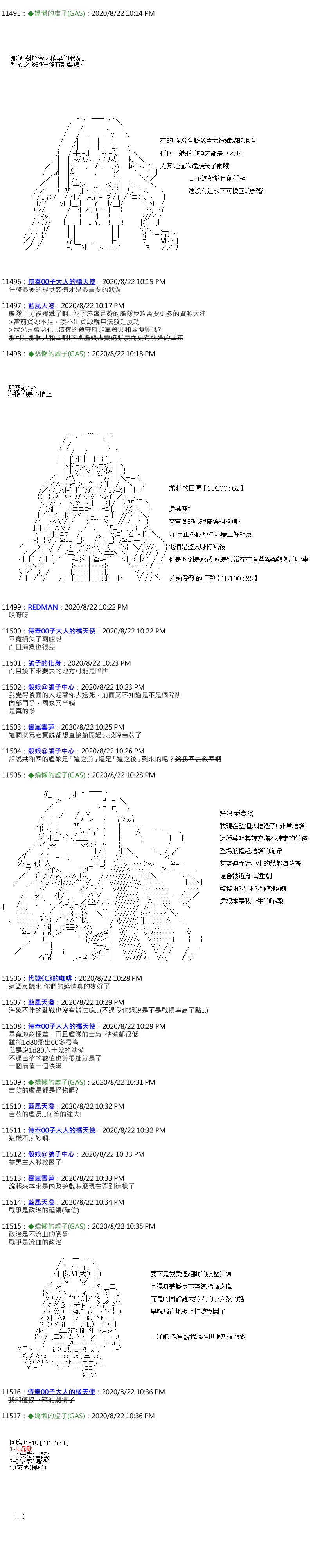 《锡箔哈拉风云》漫画最新章节第53话免费下拉式在线观看章节第【8】张图片