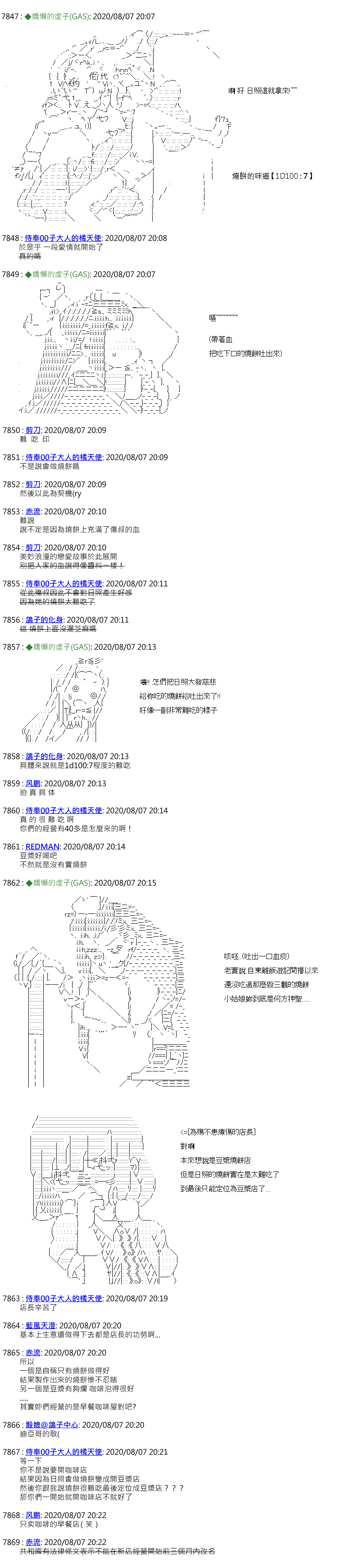 《锡箔哈拉风云》漫画最新章节第40话免费下拉式在线观看章节第【2】张图片